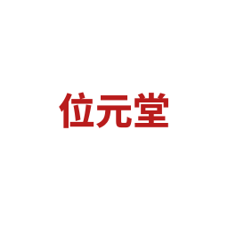 位元堂 香港 logo